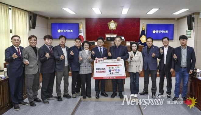 문경시의회, 희망2026나눔캠페인 성금 100만 원 기탁
