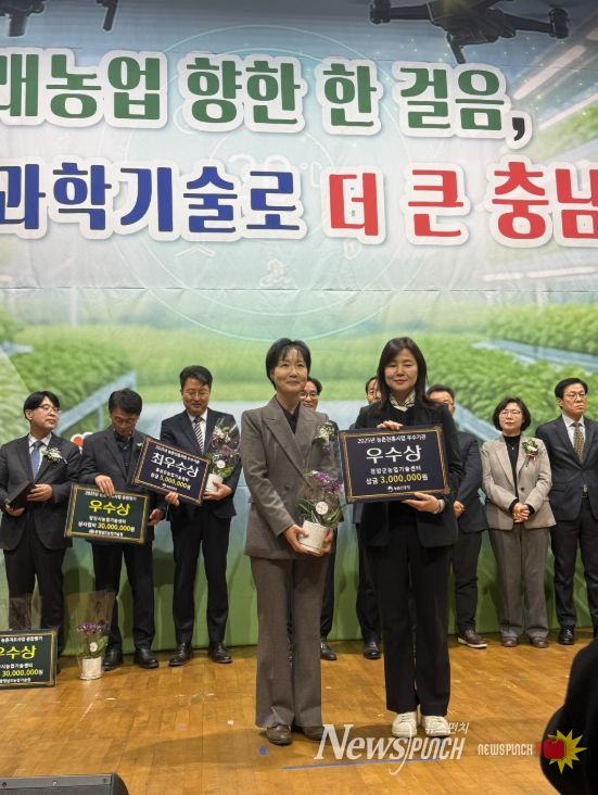 농업기술센터 이주연 기술지원과장이 2025년 충남농촌진흥사업 성과보고회에서 농촌진흥사업 우수기관 우수상을 수상하고 기념촬영을 진행하고 있다.