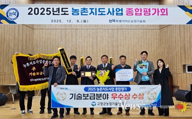 고창군농업기술센터, 농촌지도사업 종합평가 우수