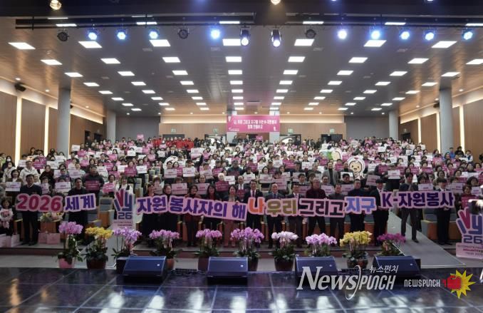 홍성군, 자원봉사자의 날 기념식 성료