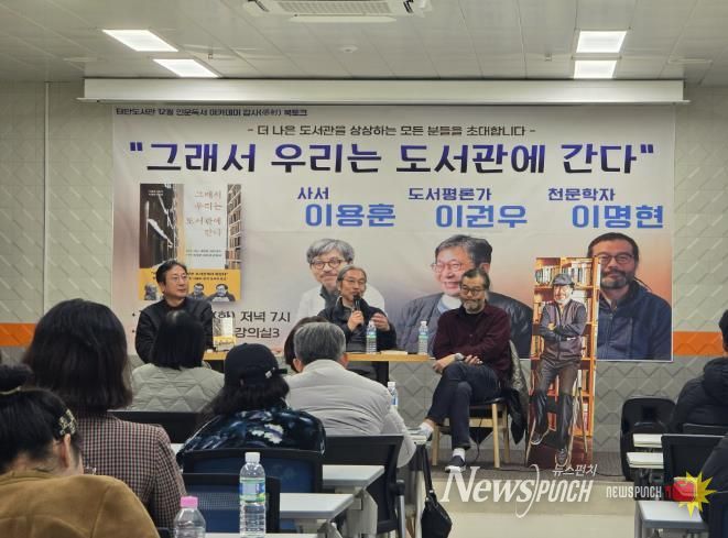 충청남도태안교육지원청태안도서관, '그래서 우리는 도서관에 간다'저자 3인 북토크 성료