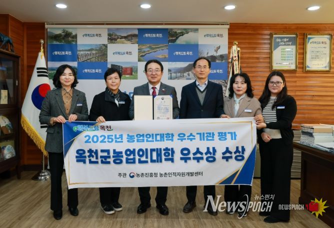 2025년 농업인대학 우수기관 평가‘우수상’