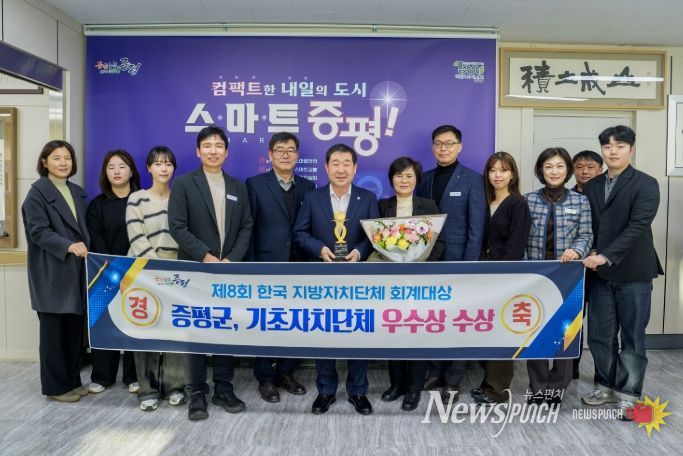 증평군, 한국지방자치단체 회계대상 우수상 수상