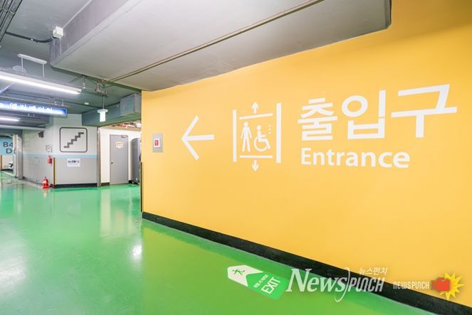 세종로 주차장 출입구 안내 디자인
