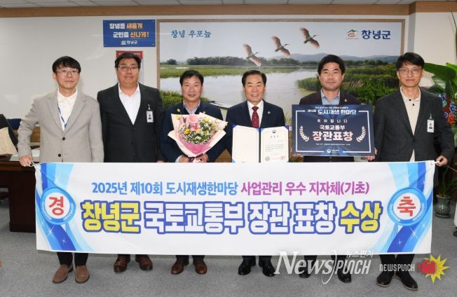 ‘제10회 도시재생 한마당’ 국토교통부 장관 표창 수상