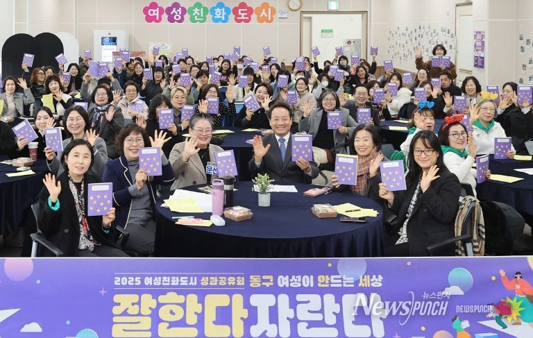 여성친화도시 성과공유회