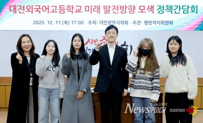 대전시의회 이중호 의원, 대전외고 미래 발전방향 모색 정책간담회