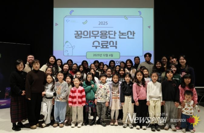 논산문화관광재단, 2025 꿈의 무용단 논산 정기공연