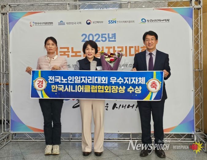 2025년 전국노인일자리대회 우수 지자체 선정