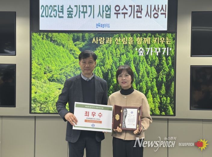 진안군, 전북자치도 주관 숲가꾸기사업 최우수기관 선정