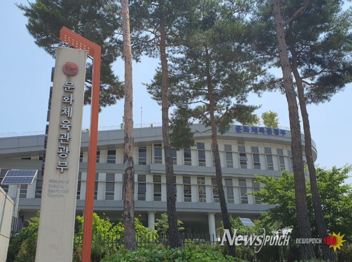 문화체육관광부