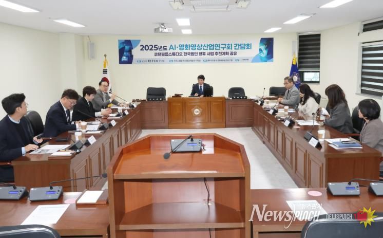 전주시의회, 쿠뮤필름스튜디오와 전주 영화산업 대전환 논의