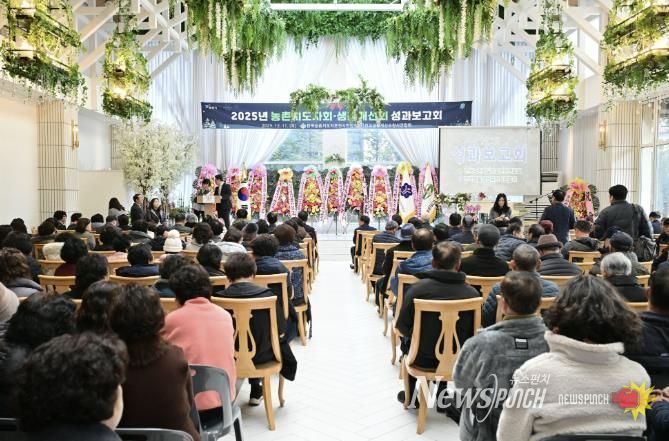 2025년 포천시 농촌지도자회·생활개선회 성과보고회 성황리 개최