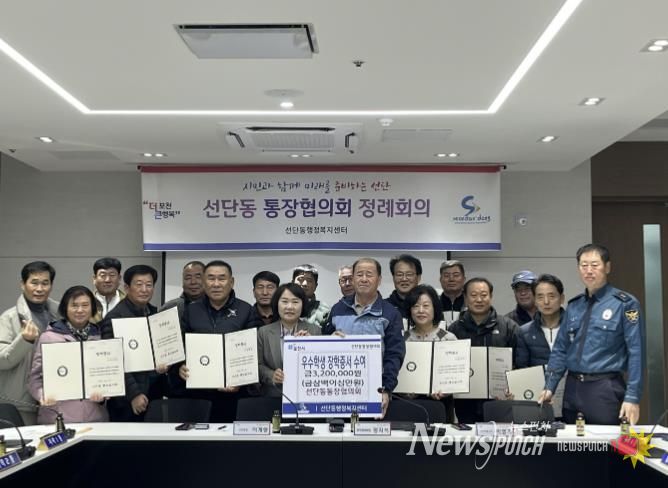 포천시 선단동통장협의회, 지역 우수 학생 16명에게 장학금 전달