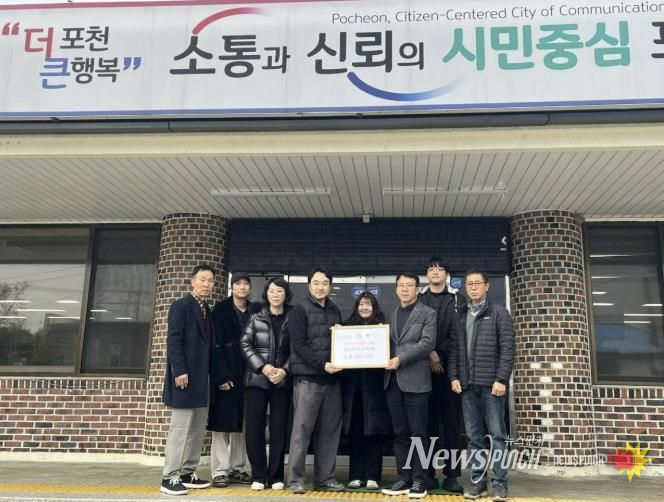 포천 갈비1987, 이동면 취약계층 위한 지정기탁금 400만 원 전달