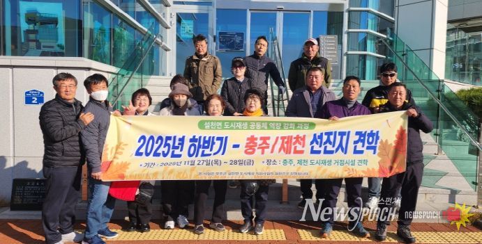 제천시 도시재생사업, 벤치마킹 등 꾸준한 성과