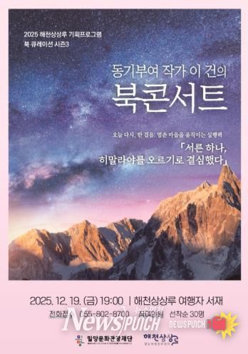 2025 북 큐레이션 네 번째 북 콘서트 포스터