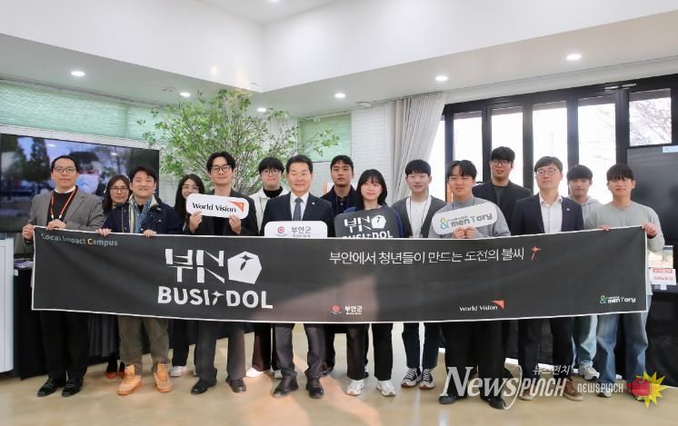 부안군, 부싯돌 프로젝트 성과공유회 개최