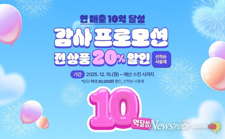 장수몰 10억달성 감사 이벤트