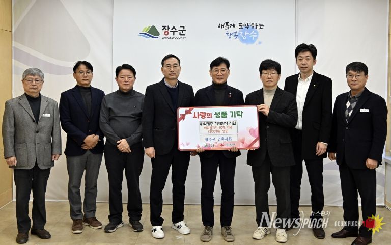 장수군 건축사회 기탁식