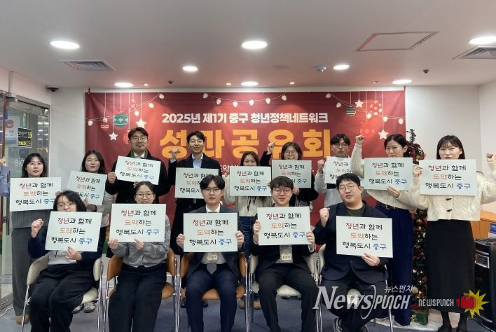 대구 중구, 2025년 제1기 청년정책네트워크 성과공유회 성료