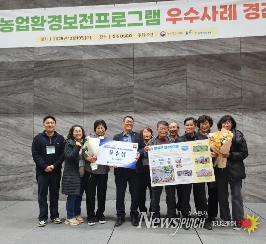 의성군 가음면 장2리, 농업환경보전프로그램 우수사례 경진대회 ‘우수상’ 수상