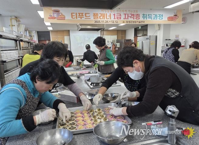 의성군 생활개선회원 20명, ‘티푸드플래너 1급’ 전원 취득
