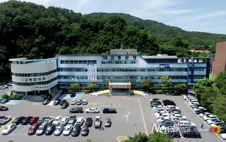 고령군청