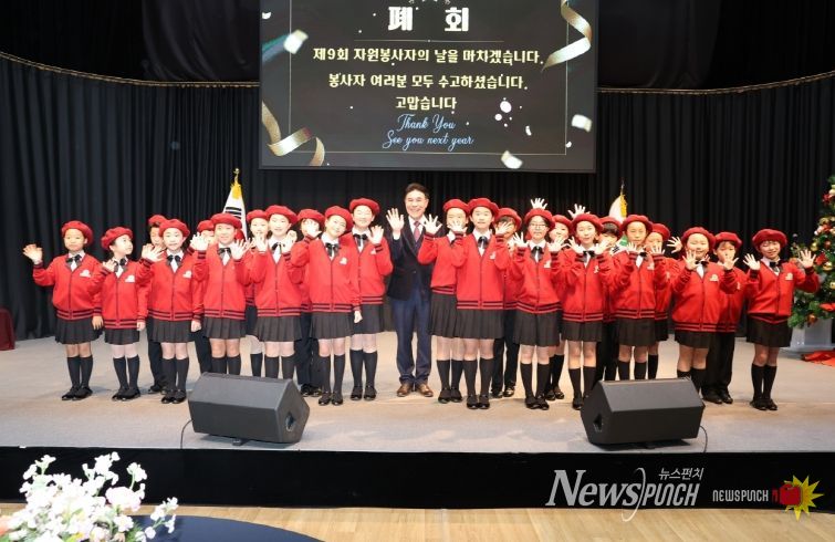 계룡시, 제9회 자원봉사의 날 기념식 폐회