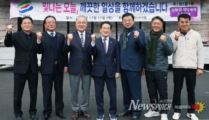 지난 11일 재포영천향우회에서 영천시에 친환경 세탁세제 1,260박스(시가 1억 7백만원)를 기탁했다.