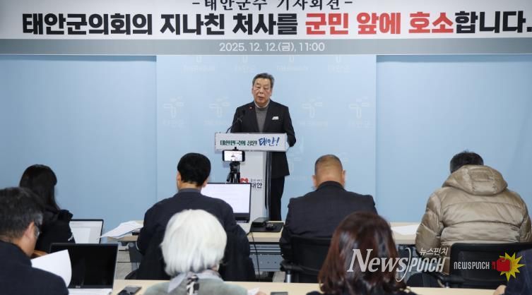 가세로 태안군수, “군정 발목잡기식 예산 삭감” 태안군의회에 ‘유감’