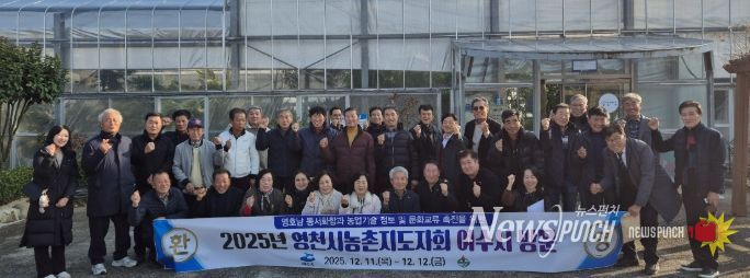 지난 11일 한국농촌지도자 영천시연합회가 자매결연 도시인 전남 여수시를 방문했다.