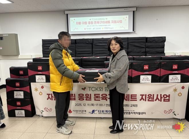안성맞춤지역자활센터, ㈜TCK와 함께하는 자활·자립 응원행사 진행