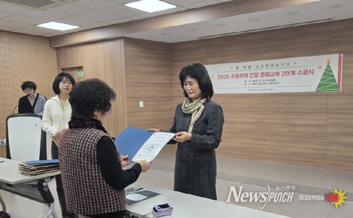 초등학력 인정 문해교육 2단계 수료식