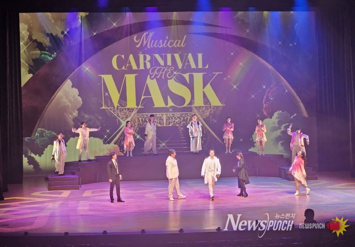 수학 뮤지컬 ‘Canival The Mask’ 공연