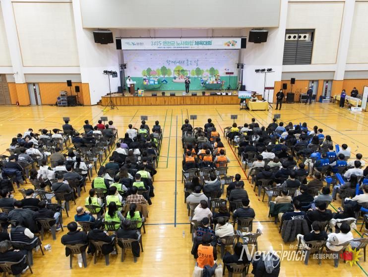 연천군, 2025년 노사화합 체육대회 성황리 개최