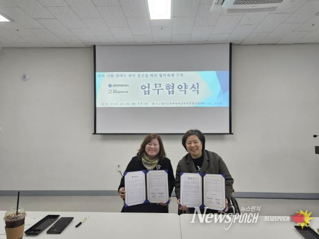 연천행복뜰상담소, 경기북부장애인권익옹호기관과 업무협약식 체결