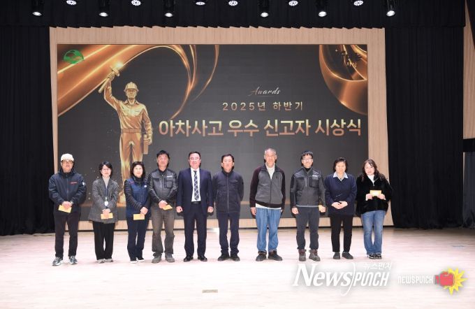 사상구, ‘아차사고 우수사례 시상식’