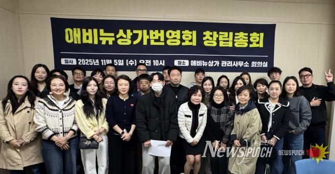 갈매애비뉴상가번영회 회원들이 상인회 등록 및 골목형상점가 지정 준비를 위한 창립총회를 개최했다.