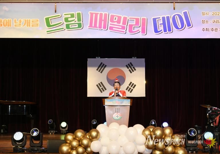 구리시 드림스타트, 2025년 드림패밀리데이 개최