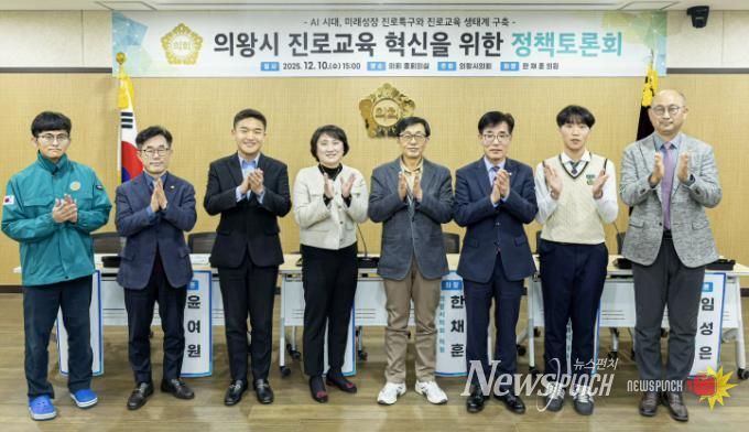 의왕시의회 한채훈 좌장, AI 진로교육 혁신 정책토론 성료