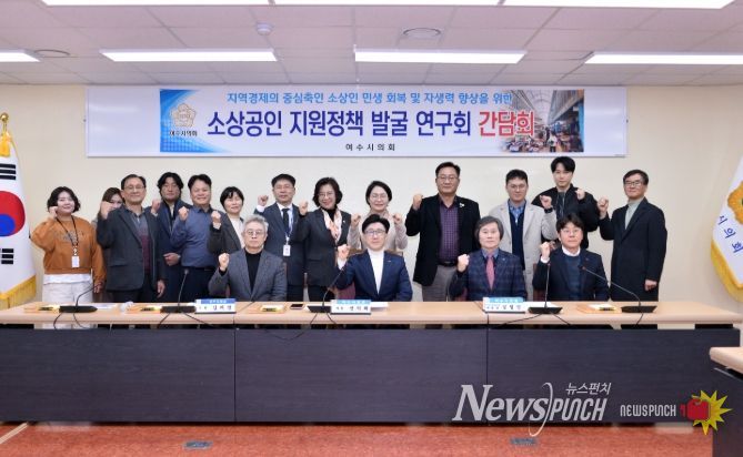 소상공인 지원정책 발굴 연구회, 연구용역 최종보고회