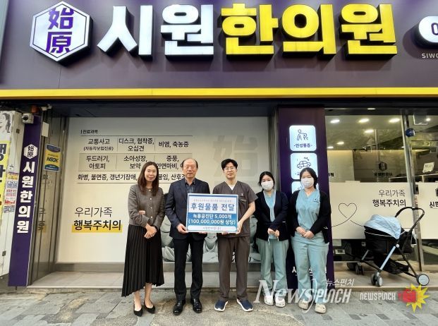 시원한의원, 부평구노인복지관 취약어르신에게 녹용공진단 지원