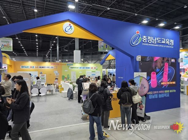 ‘2025 온동네 교육기부 박람회’ 참가