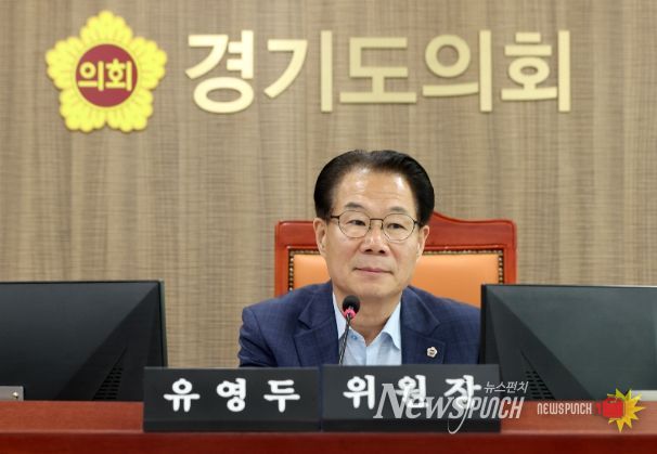 경기도의회 유영두 의원