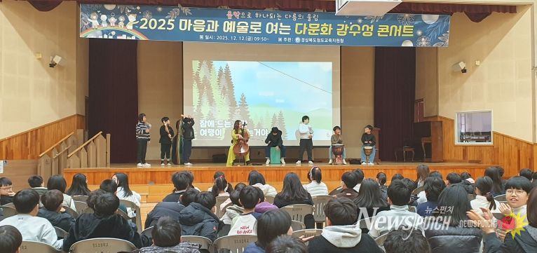2025 인문예술기반 다문화 감수성 콘서트 개최