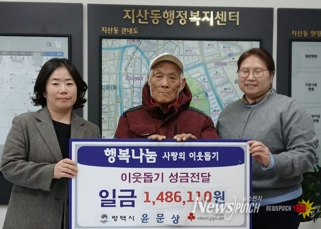 폐지 수집 어르신 나눔 실천