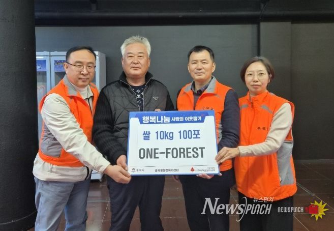 원포레스트, 쌀 100포 기부