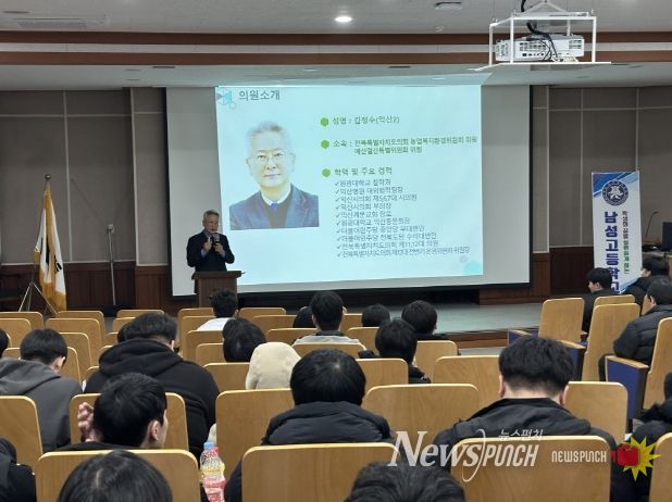 김정수 의원, ‘도의회와 도의원의 역할, 청소년의 정치 참여’를 주제 특별 강연