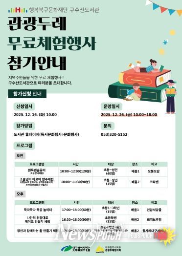 관광두레 무료체험강좌